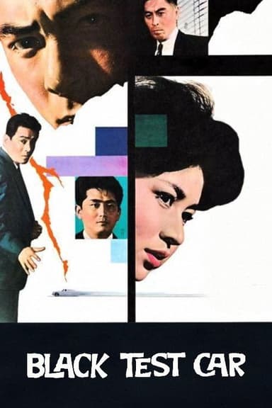 Black Test Car (1962)