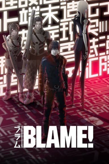 BLAME! (2017)