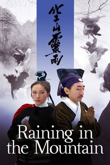 Raining in the Mountain (1979)