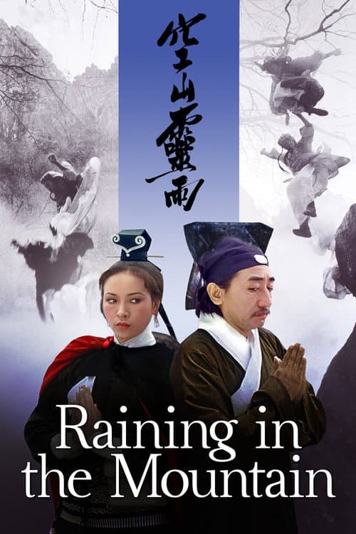 Raining in the Mountain (1979)