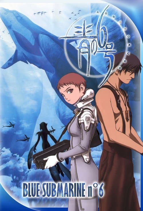 Blue Submarine No. 6 (1998)