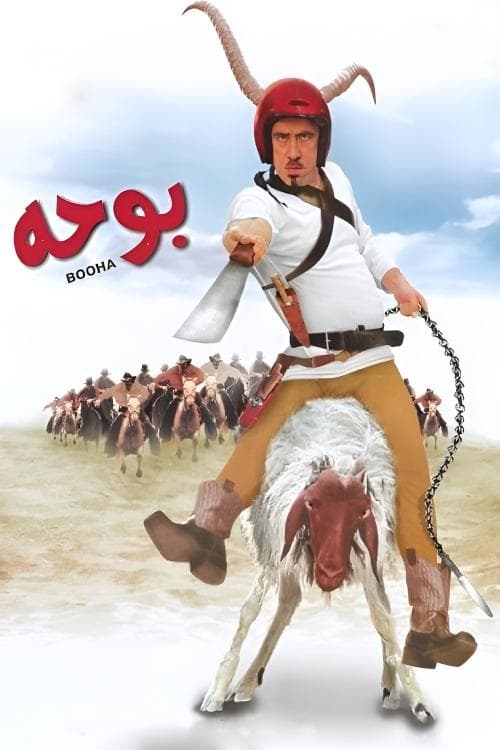 Booha (2005)