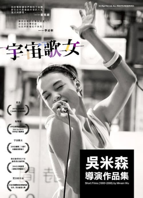 Diva Viva (2008)