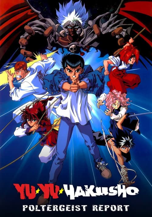 Yu Yu Hakusho: The Movie - Poltergeist Report (1994)