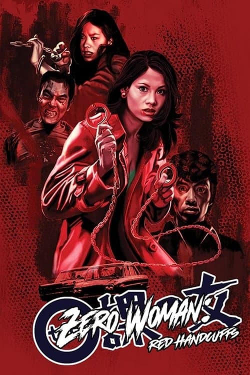 Zero Woman: Red Handcuffs (1974)