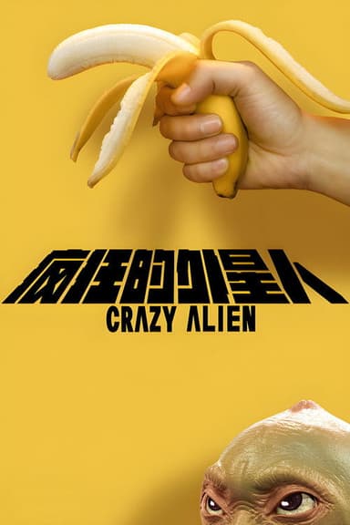 Crazy Alien (2019)