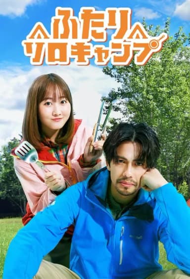 Solo Camping for Two (2025)