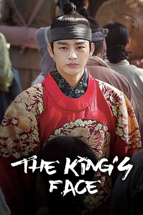 The King's Face (2014)