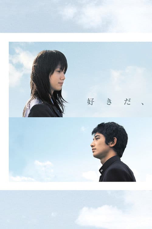 Su-ki-da (2006)