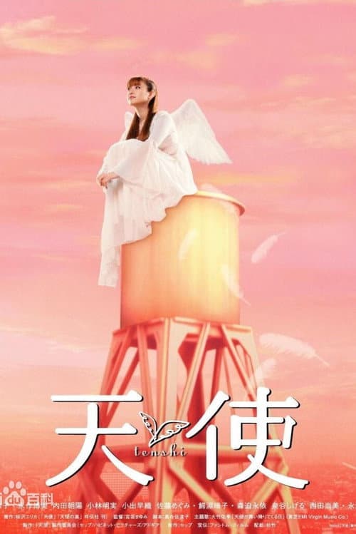Angel (2006)