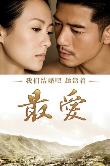 Love for Life (2011)