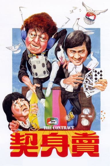 The Contract (1978)