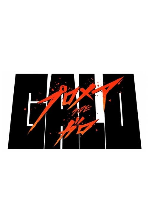 Promare / Side: Galo (2019)