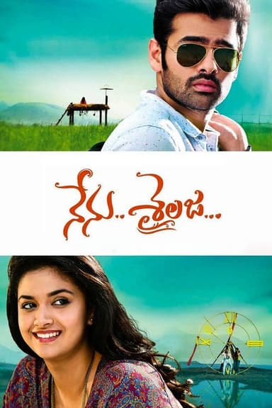 Nenu.. Sailaja... (2016)