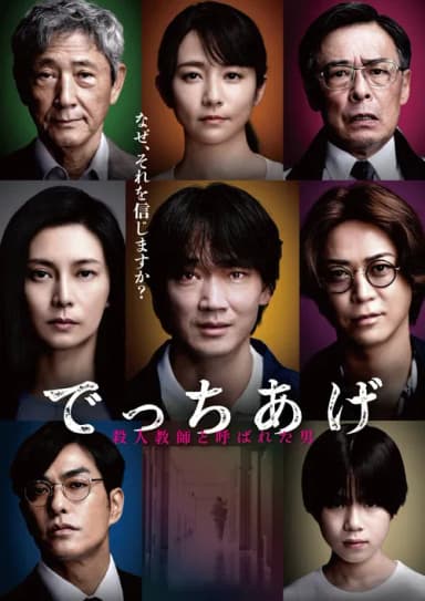Sham (2025)
