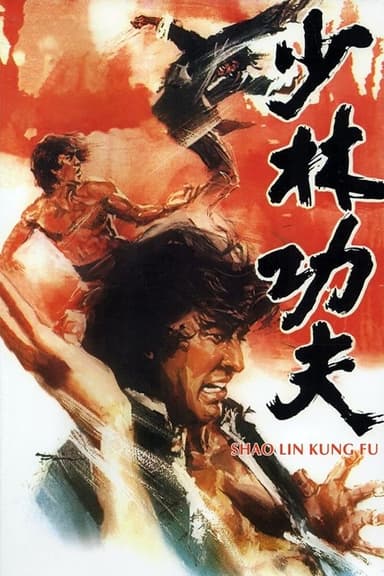 Shaolin Kung Fu (1974)
