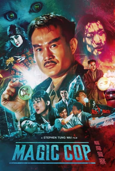 Magic Cop (1990)