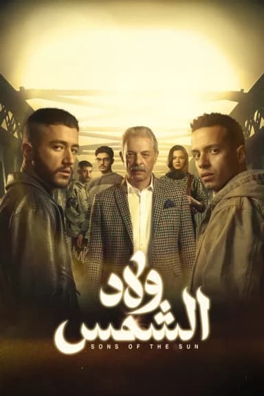 Sons of the Sun (2025)
