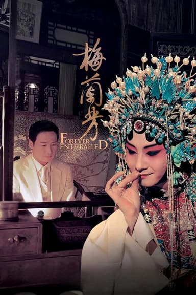Forever Enthralled (2008)