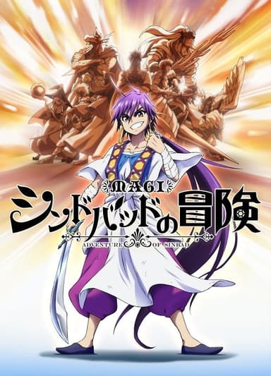 Magi: Adventure of Sinbad (OVA) (2014)