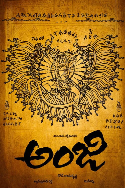 Anji (2004)