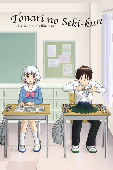 Tonari no Seki-kun: The Master of Killing Time (2014)