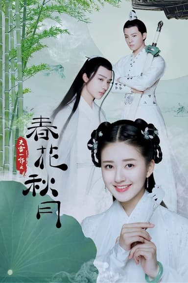 Love Better Than Immortality (2019)