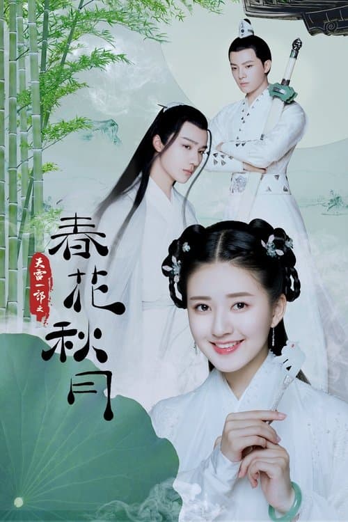 Love Better Than Immortality (2019)