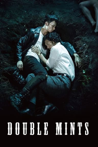 Double Mints (2017)
