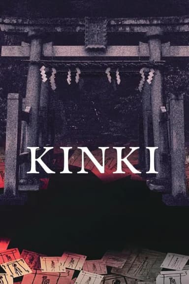 KINKI (2025)