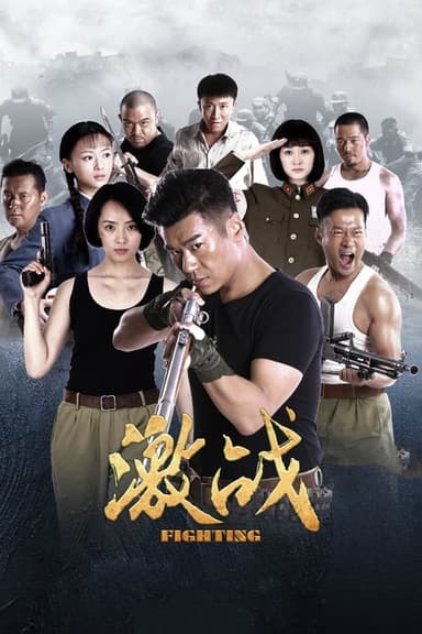 Fighting (2015)