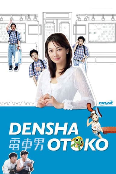Train Man (2005)