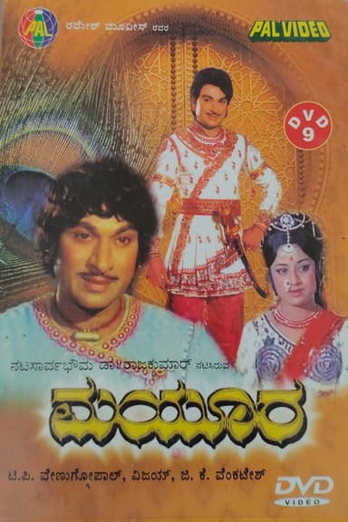 Mayura (1975)