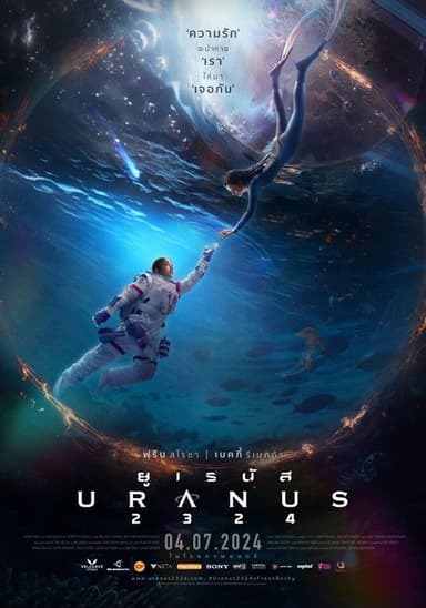 Uranus 2324 (2024)