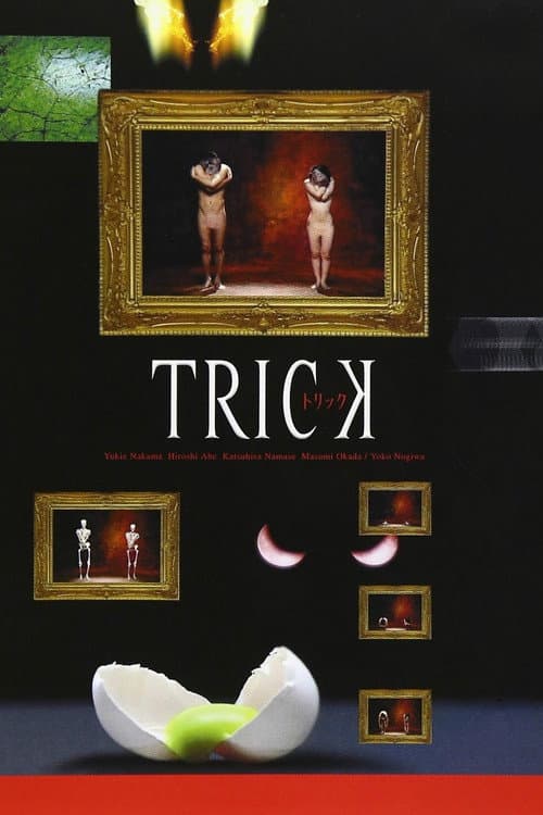 Trick (2000)