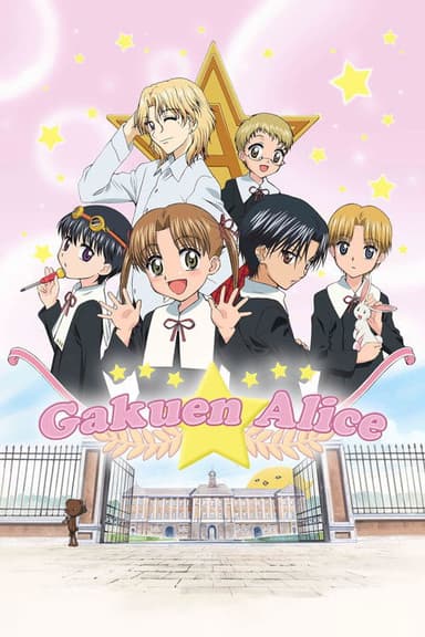Gakuen Alice (2004)