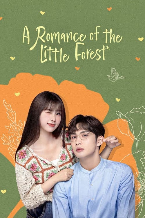 A Romance of the Little Forest (2022)