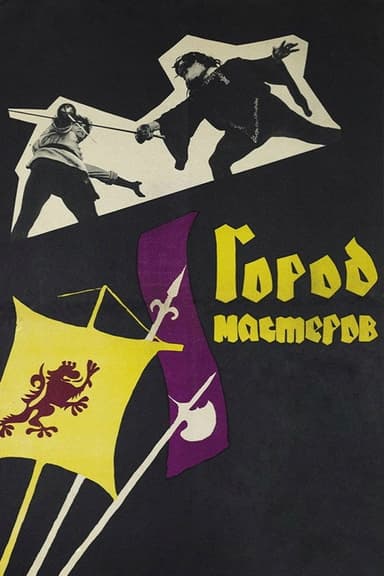 The City of Masters (1965)