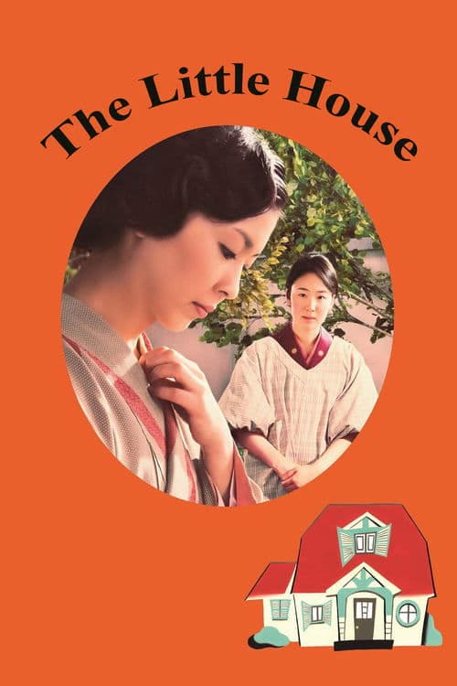 The Little House (2014)