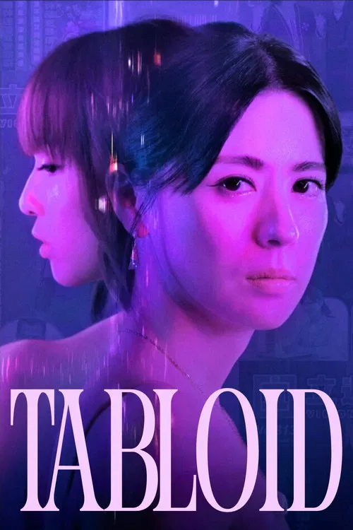 Tabloid (2025)