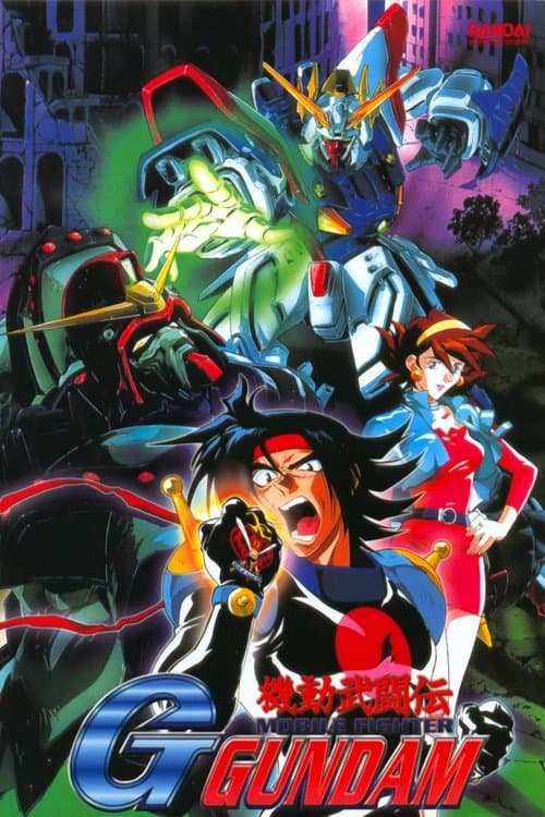 Mobile Fighter G Gundam (1994)
