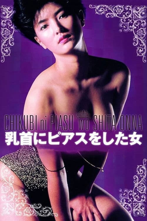 Woman with Pierced Nipples (1983)