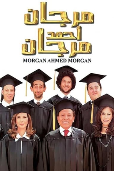 Morgan Ahmed Morgan (2007)