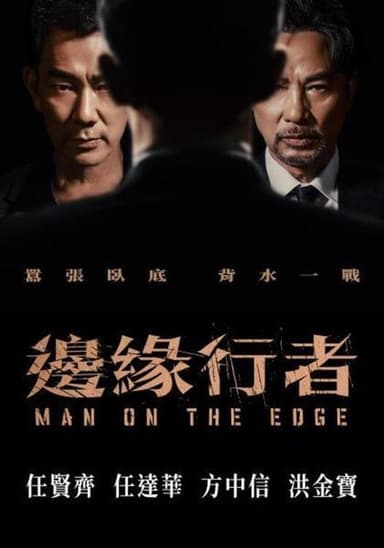 Man on the Edge (2022)