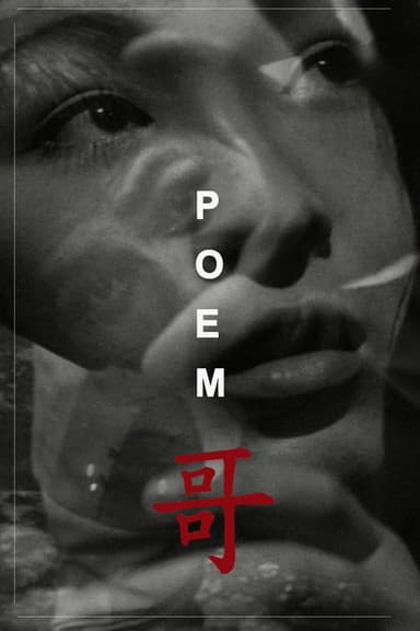 Poem (1972)