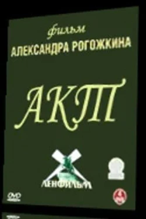 Act (1993)