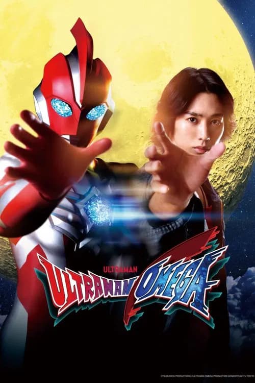Ultraman Omega (2025)