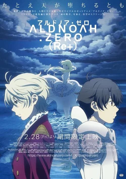 Aldnoah.Zero (Re+) (2025)