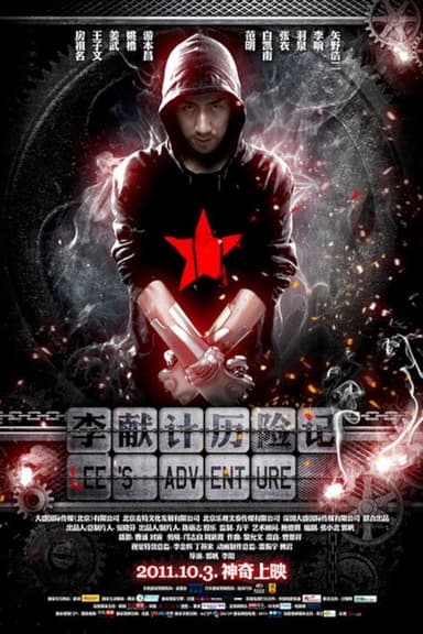 Lee's Adventures (2011)