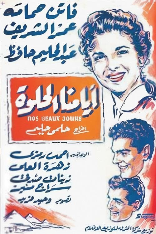Our Best Days (1955)